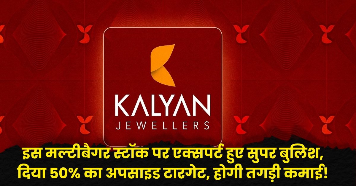 Kalyan Jewellers Share Price