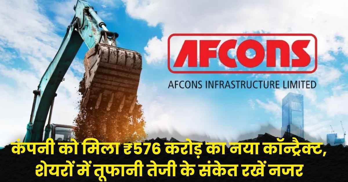 Afcons Infrastructure Share Price