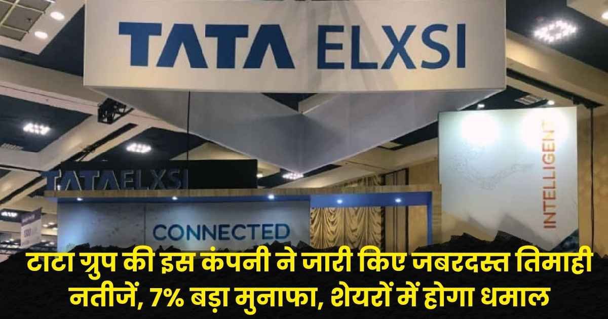 Tata Elxsi Q2 Results