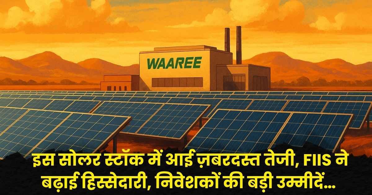 Waaree Energies share Price