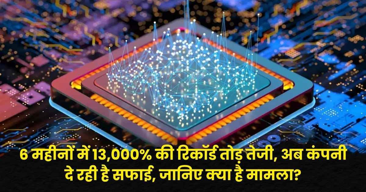 RRP Semiconductor Share Price